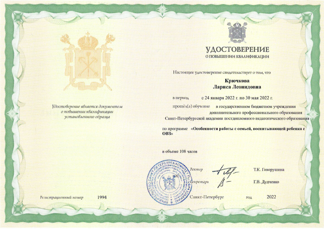 c kruchkova22 4 1