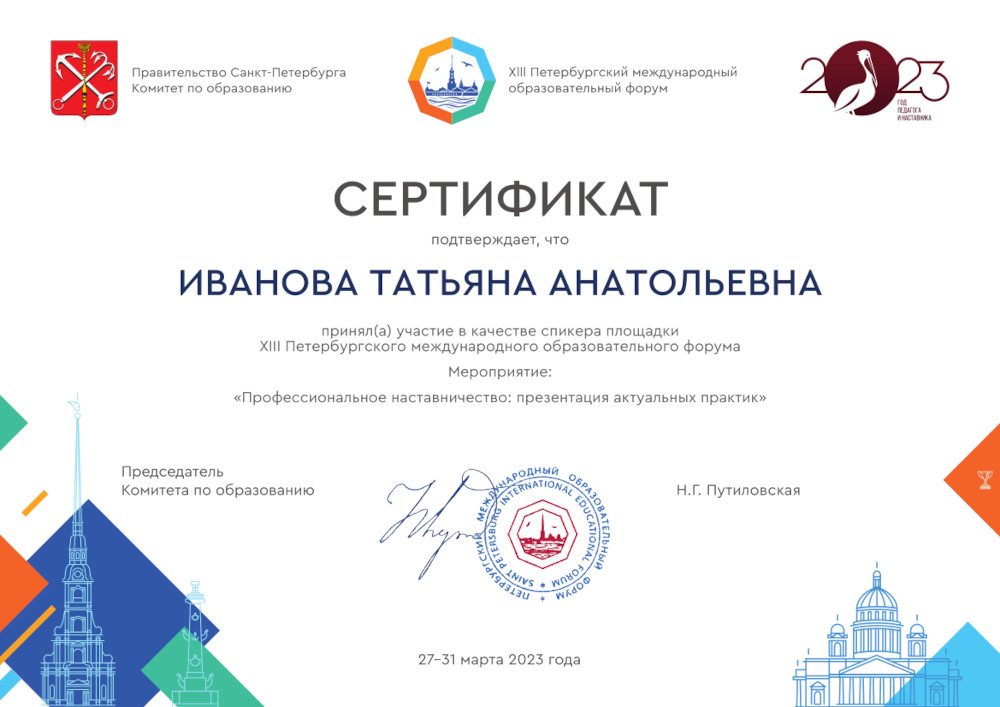 Наставничество 2