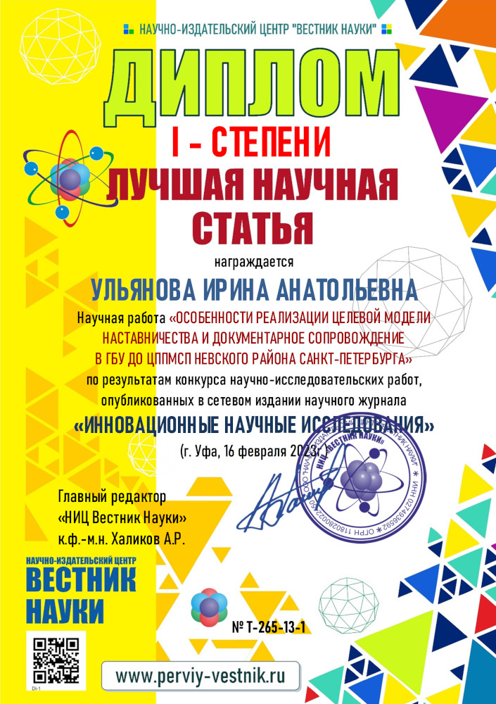 Наставничество 3