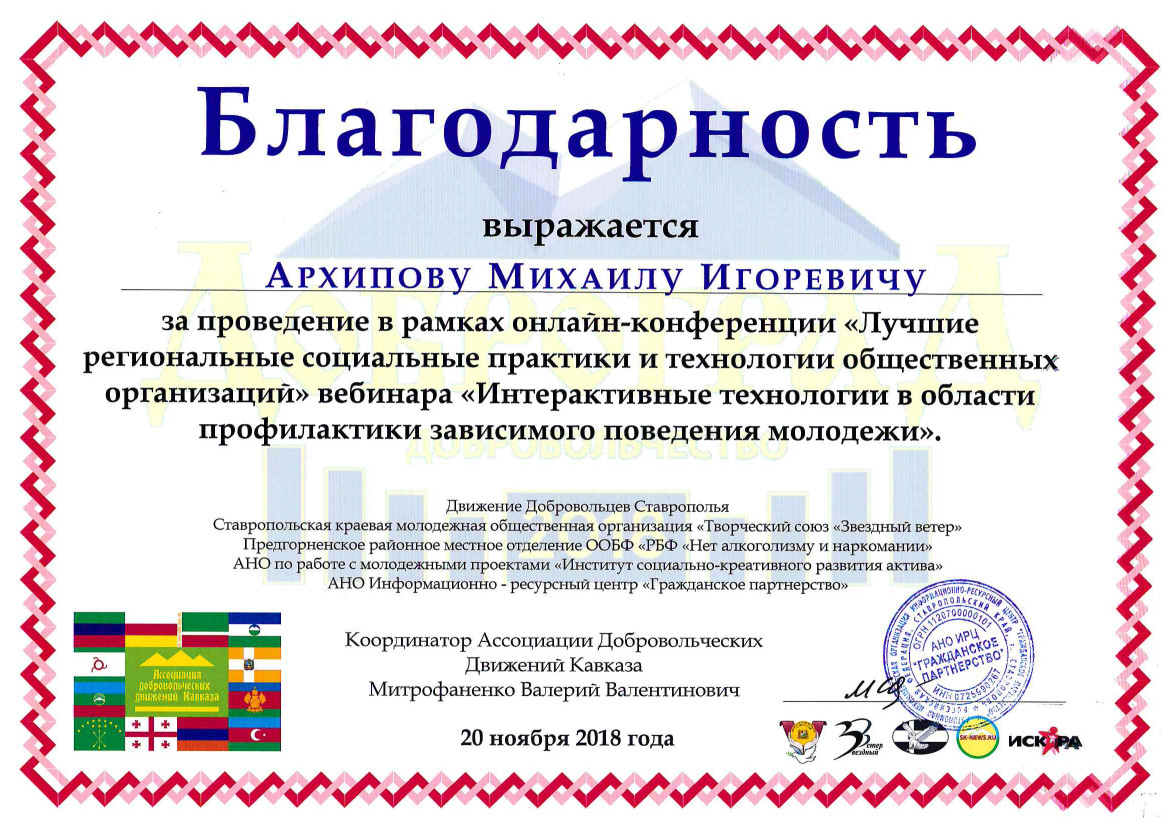 c arkhipov18 3
