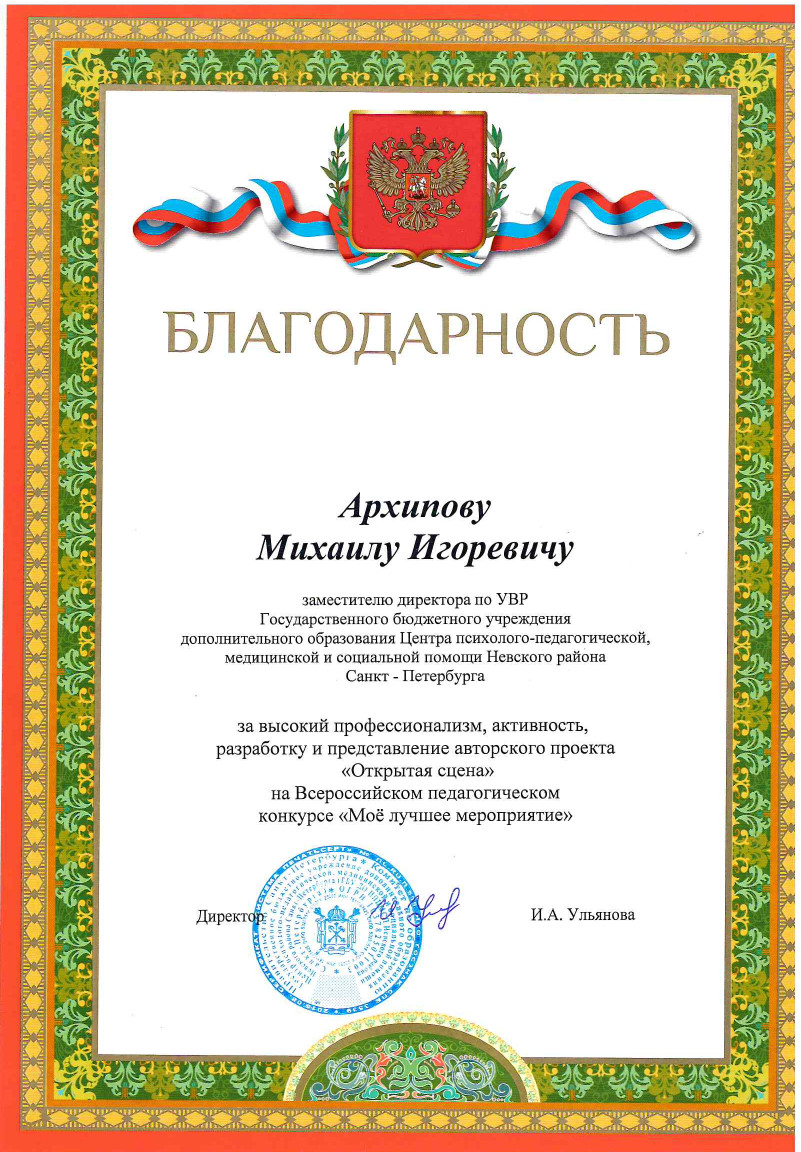 c arkhipov19 9