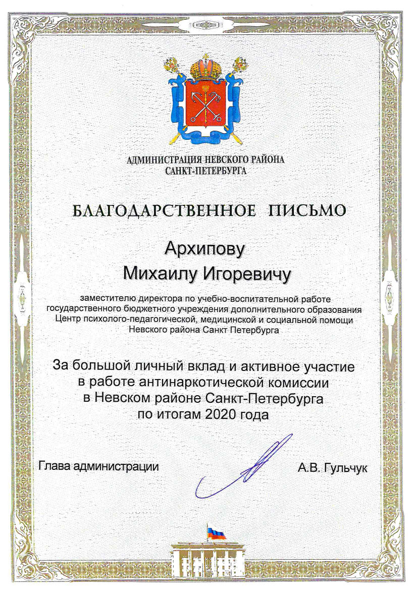 c arkhipov21 1